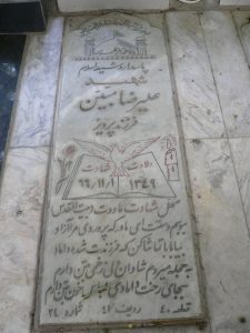 grave shahid