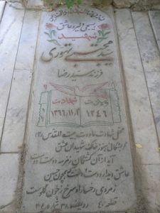 grave shahid