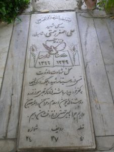 grave shahid