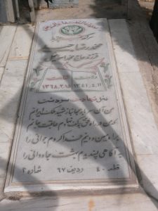 grave shahid