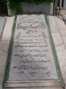 grave shahid