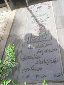 grave shahid