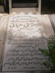 grave shahid