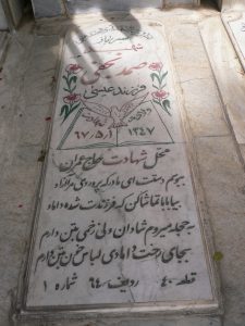 grave shahid
