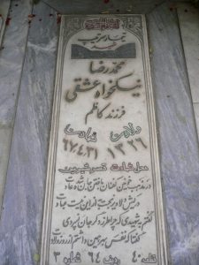 grave shahid
