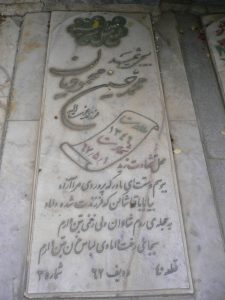 grave shahid