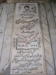 grave shahid