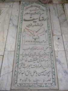 grave shahid