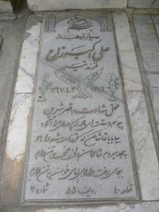 grave shahid