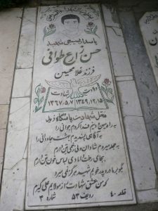 grave shahid