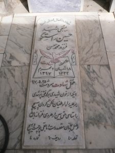 grave shahid