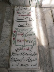 grave shahid