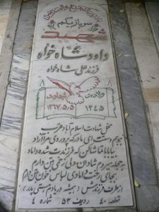 grave shahid