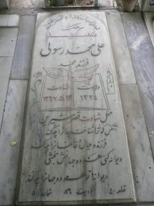 grave shahid