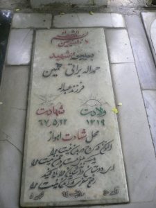 grave shahid