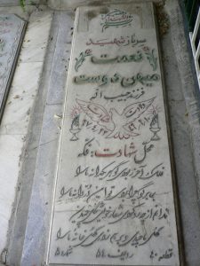 grave shahid
