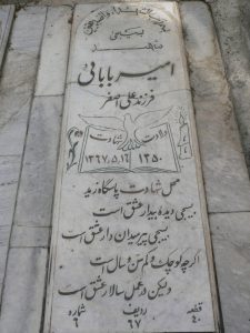 grave shahid
