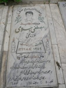 grave shahid
