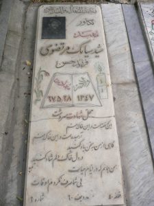 grave shahid