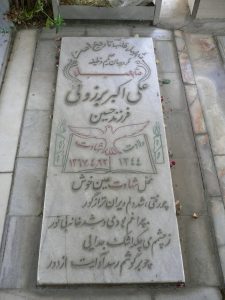 grave shahid