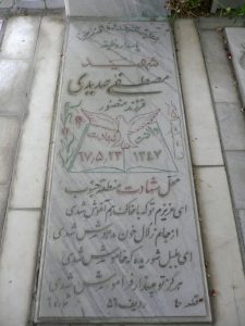 grave shahid