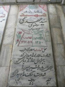 grave shahid