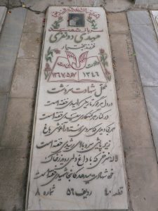 grave shahid