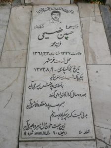 grave shahid