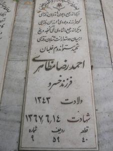 grave shahid