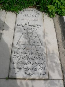 grave shahid