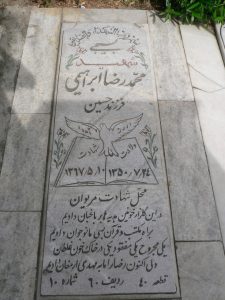 grave shahid