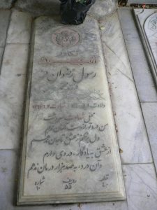 grave shahid