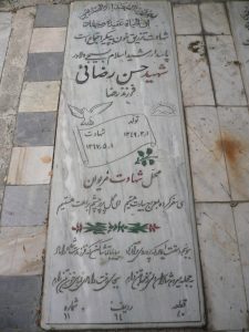 grave shahid