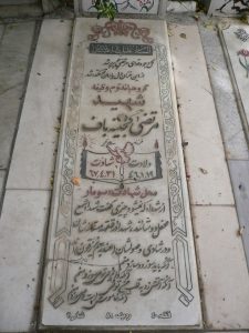 grave shahid