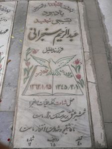 grave shahid