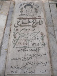 grave shahid