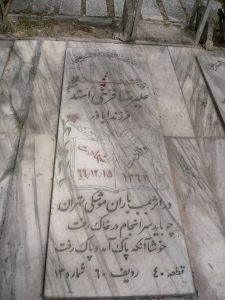 grave shahid