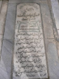 grave shahid