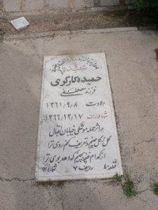 grave shahid
