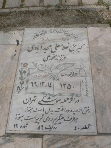 grave shahid