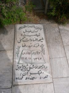 grave shahid