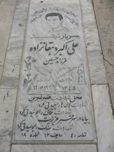 grave shahid
