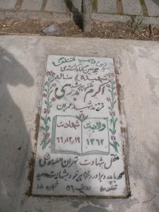 grave shahid
