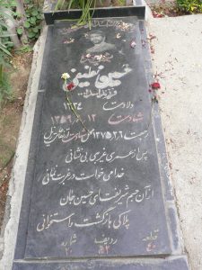 grave shahid