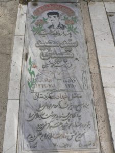 grave shahid