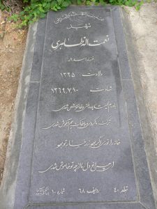 grave shahid