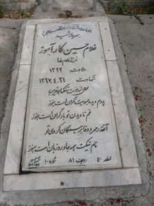 grave shahid