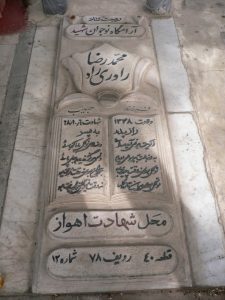 grave shahid