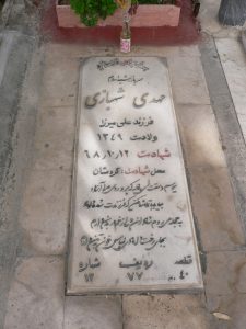 grave shahid