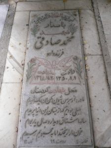 grave shahid